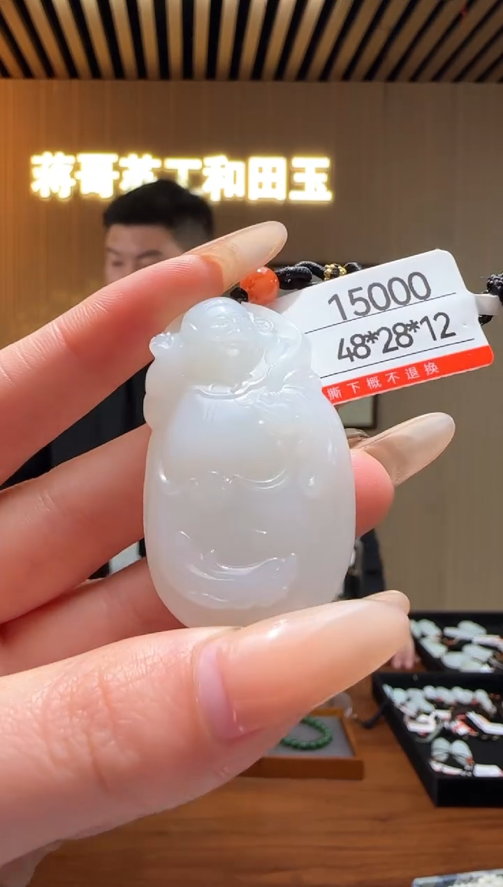 【闪购商品】和田玉吊坠未镶嵌1