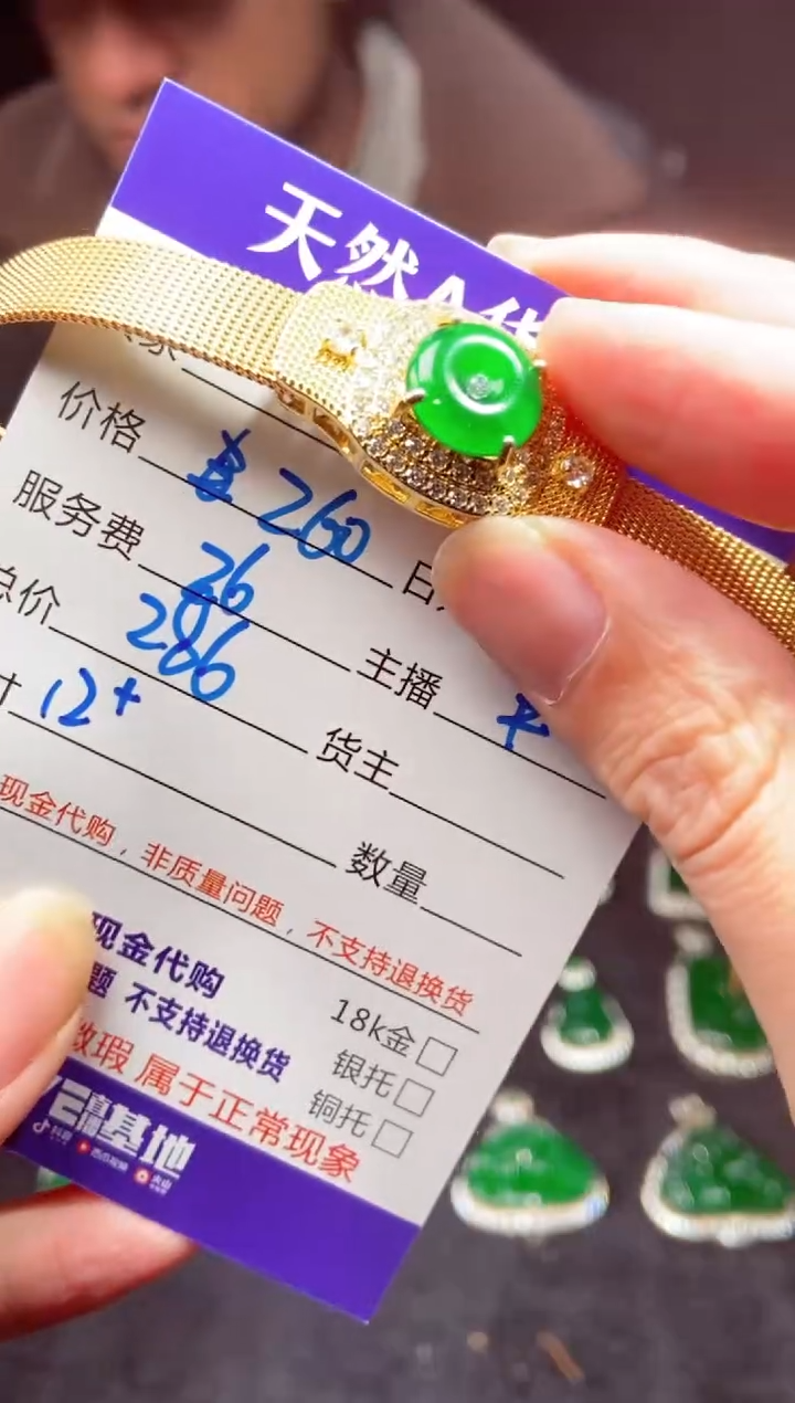 【闪购商品】定制翡翠未镶嵌多样性发货1068927477