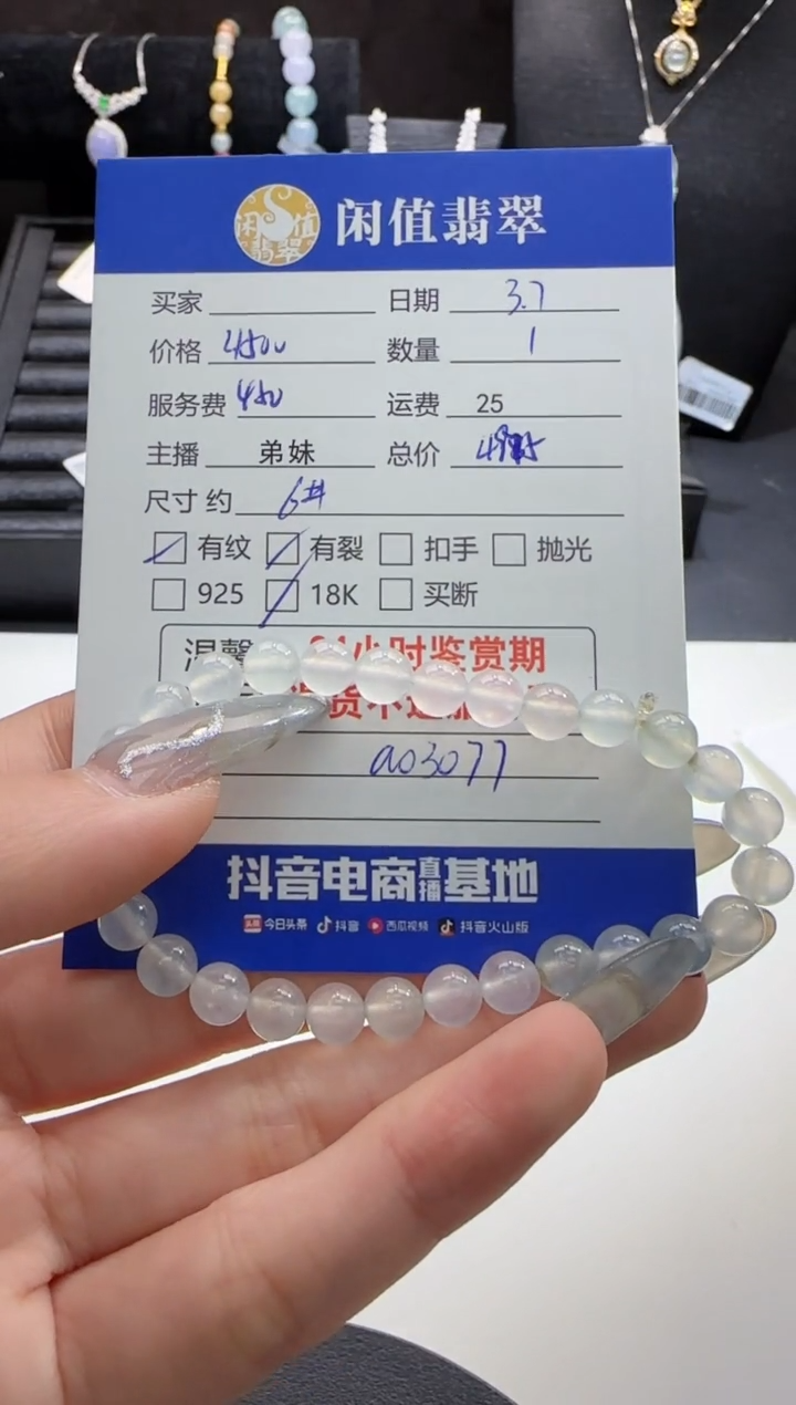 【闪购商品】翡翠手串未镶嵌翡翠珠串