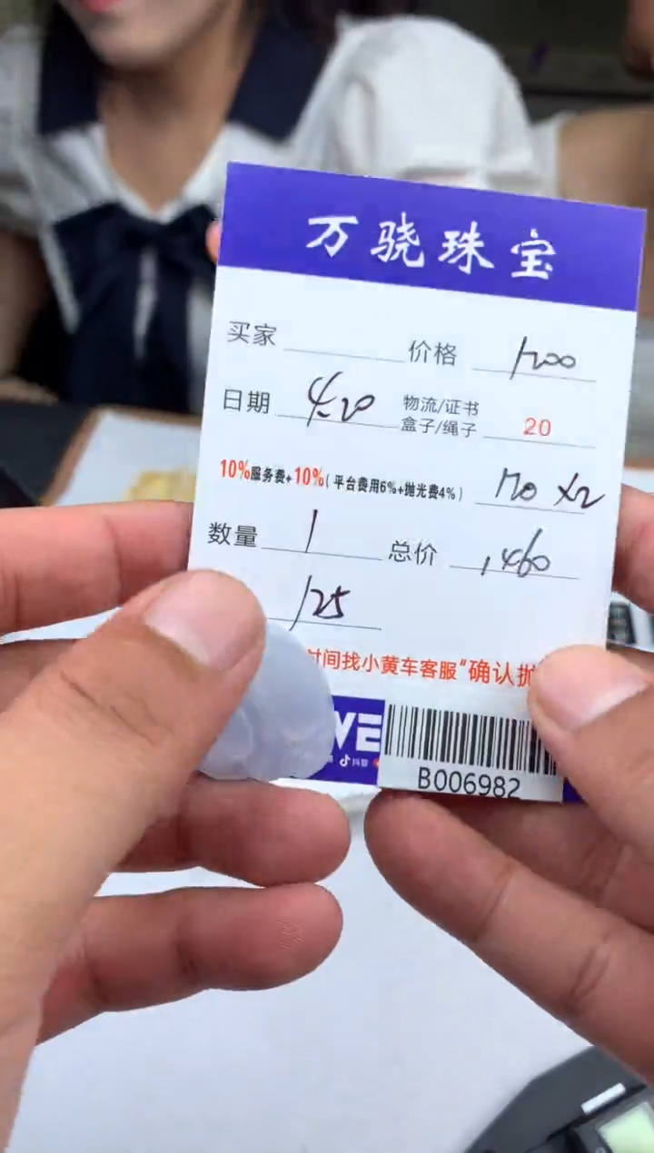 定制翡翠未镶嵌 B006982