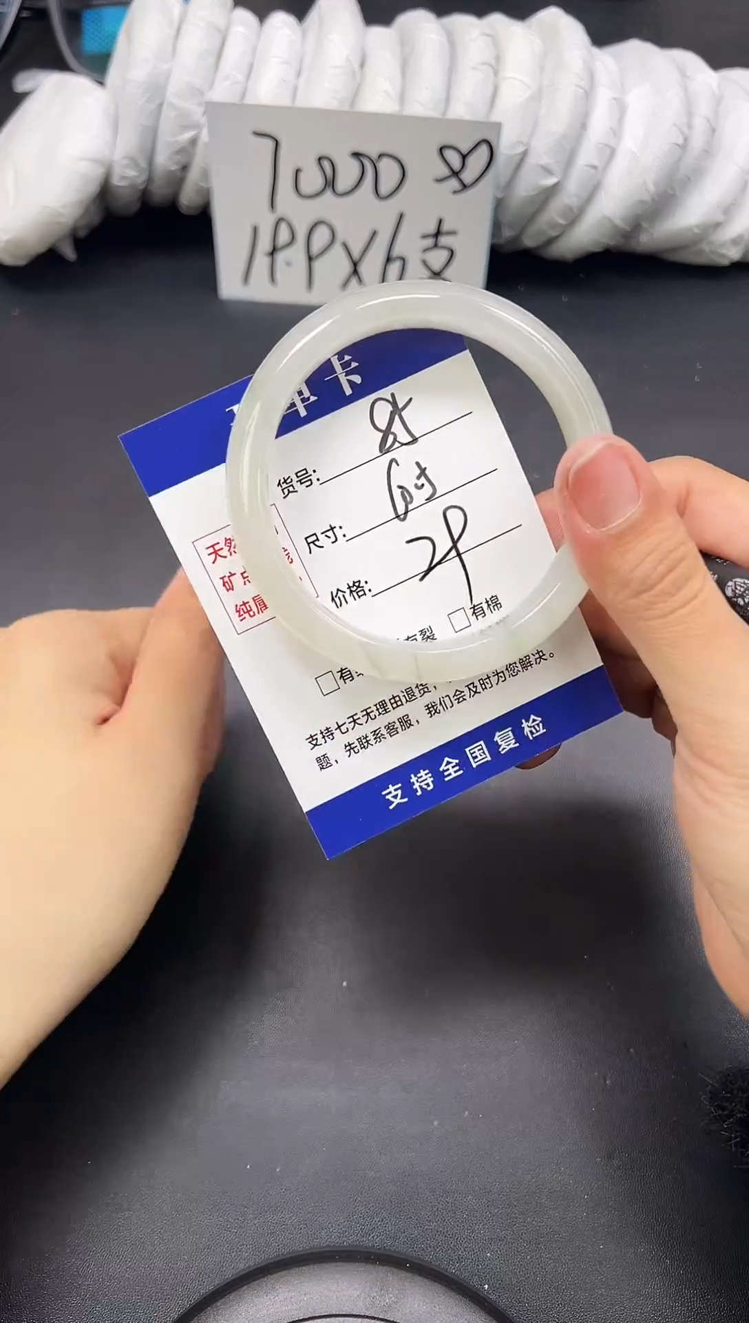 未镶嵌手镯石英质玉A85-59`60`61