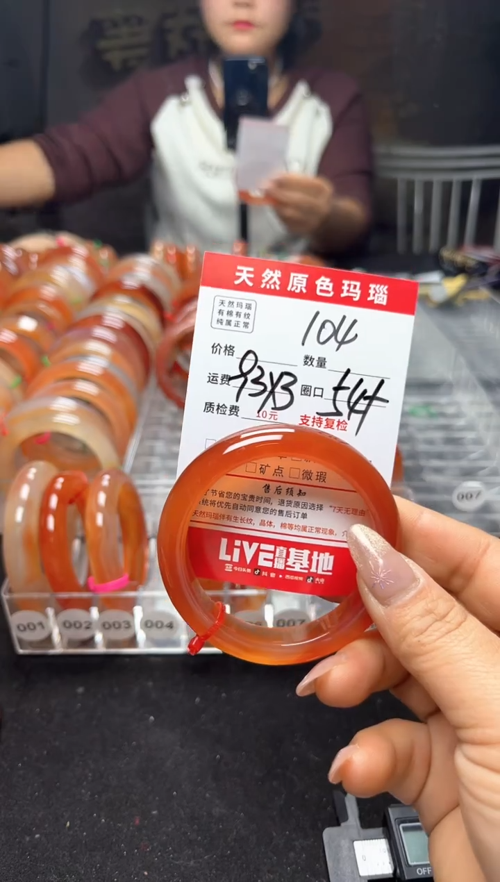 【闪购商品】玛瑙/玉髓手镯未镶嵌104