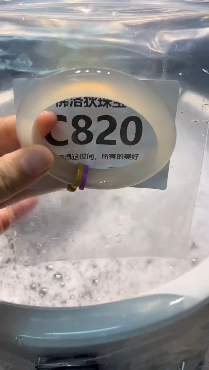 手镯玛瑙/玉髓未镶嵌C820