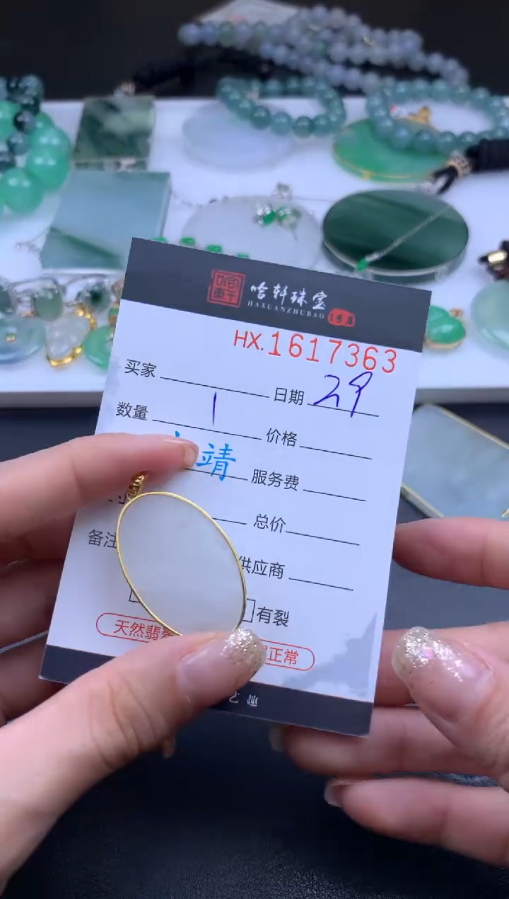 【闪购商品】翡翠挂件未镶嵌哈轩 挂件1