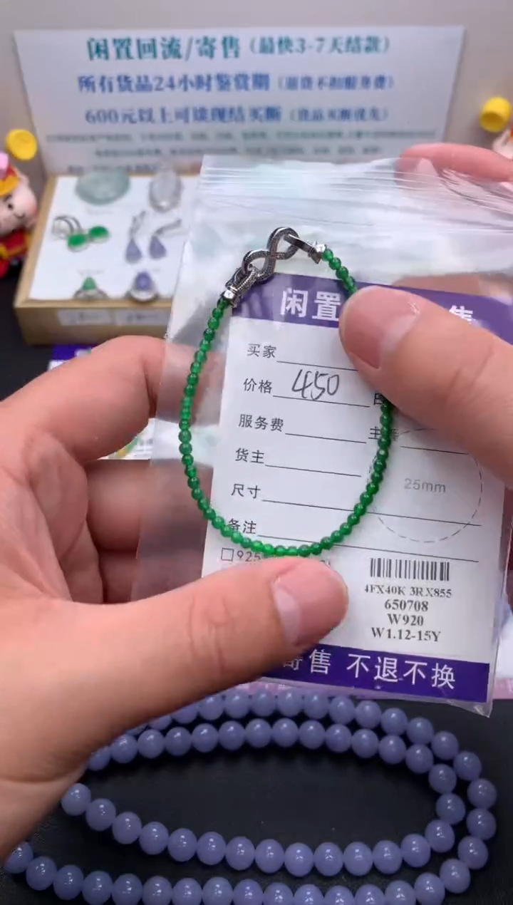 【闪购商品】定制翡翠未镶嵌模式推广期24小时鉴赏期