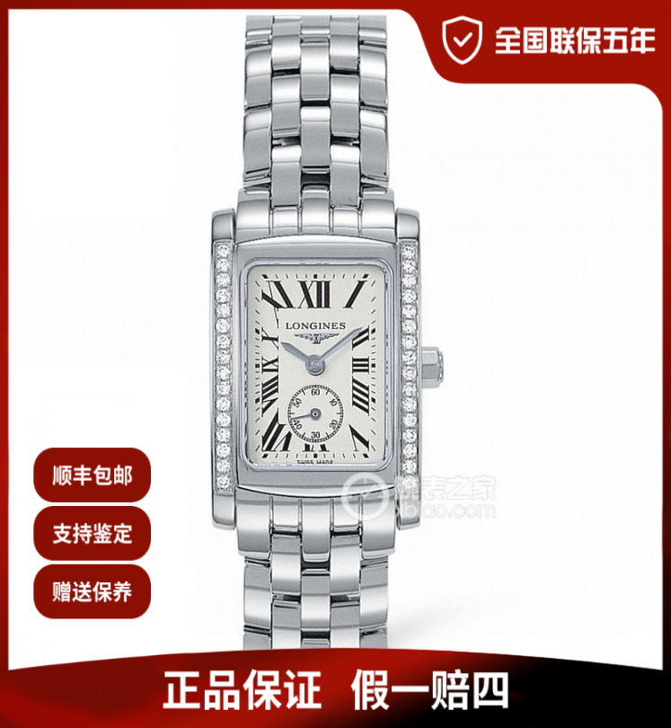 未使用 Longines/浪琴 黛绰维纳罗马刻度满钻石英/24mm公价23400