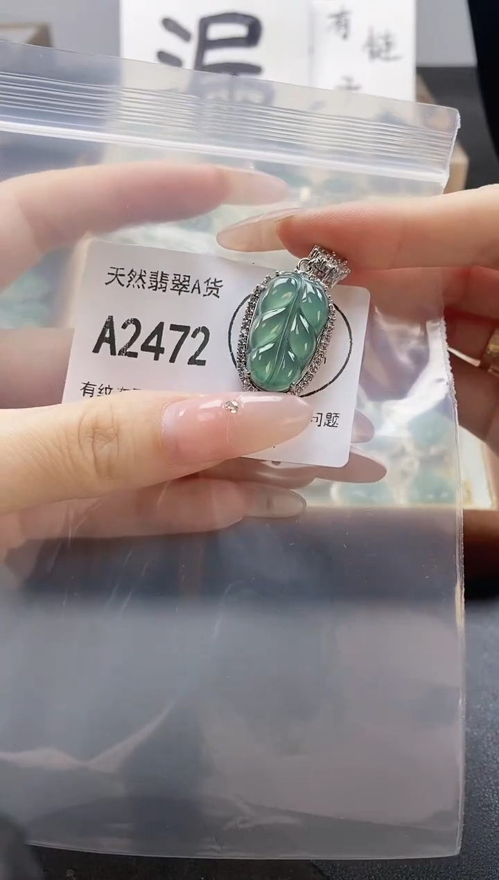 吊坠(赠链)未镶嵌翡翠天然翡翠A货