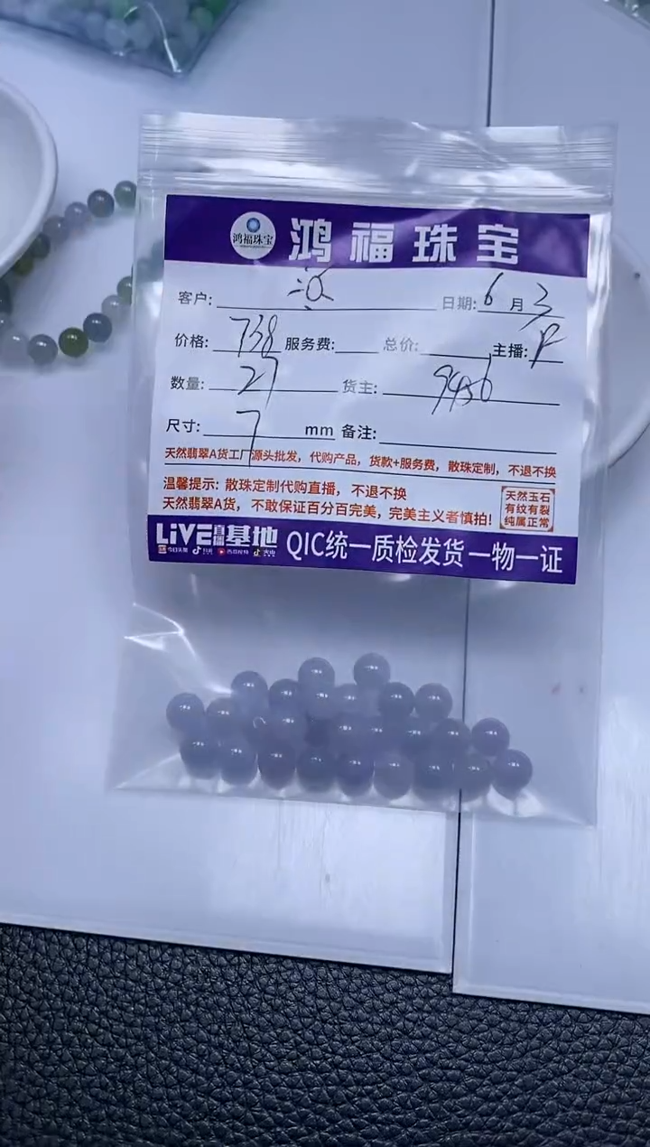 手饰翡翠未镶嵌翡翠冰紫散珠7mm