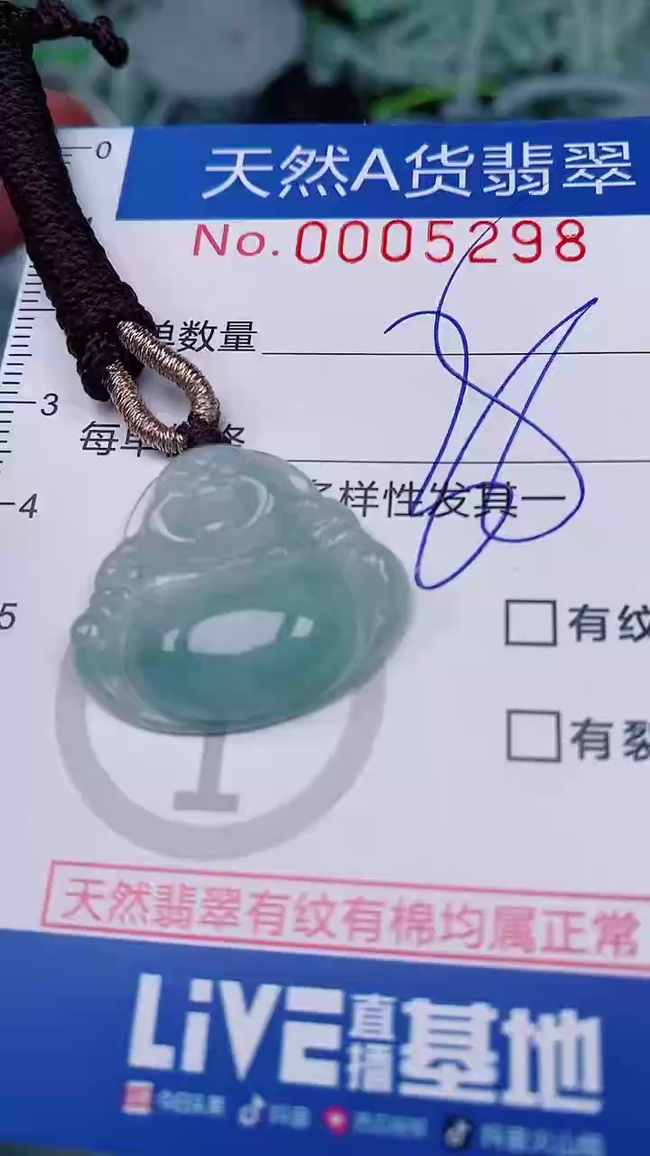 【闪购商品】翡翠颈饰未镶嵌00005298