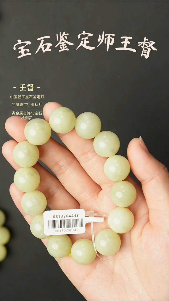 【闪购商品】和田玉手串未镶嵌j26