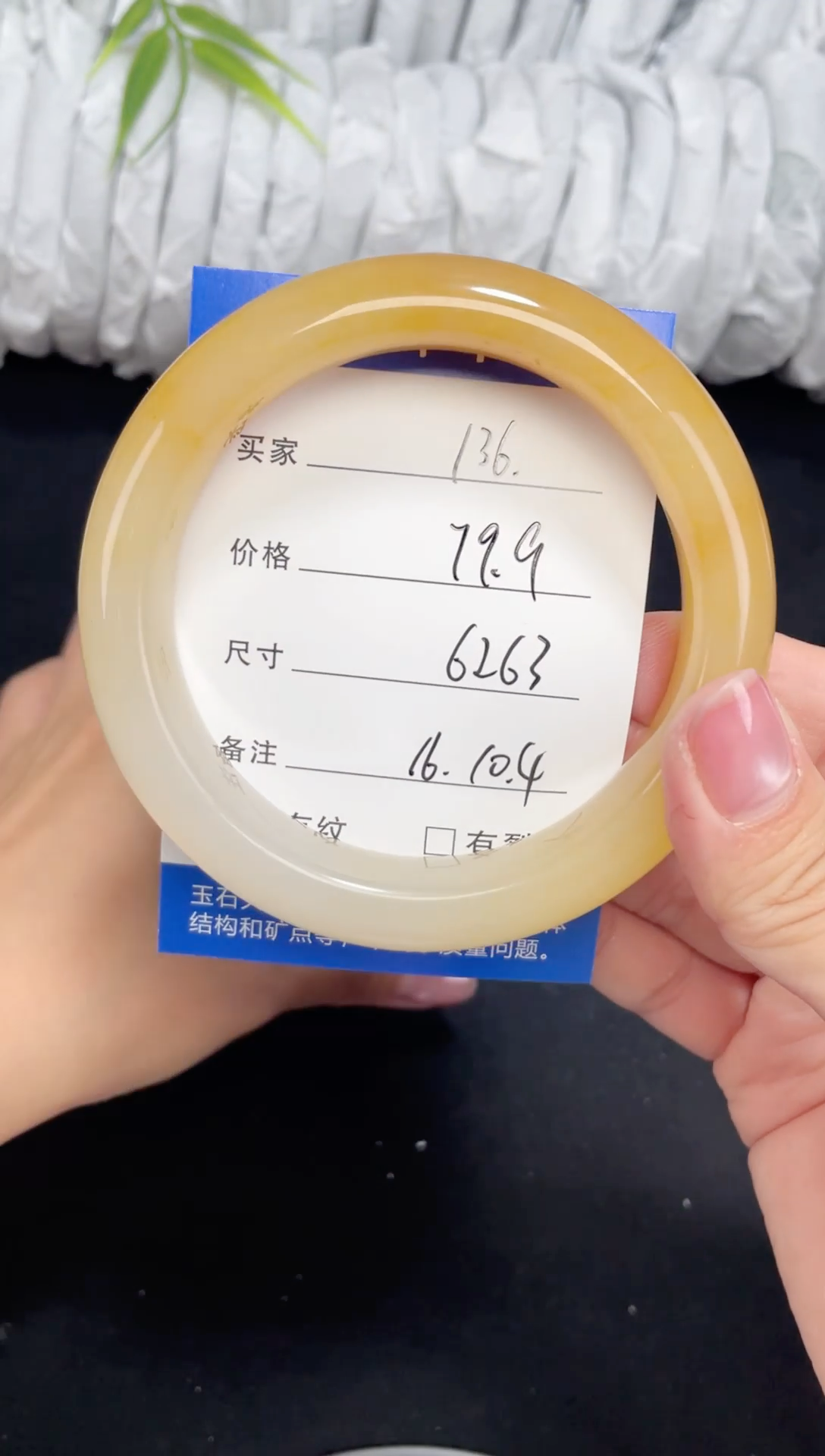 未镶嵌黄龙石英质玉136 62,63