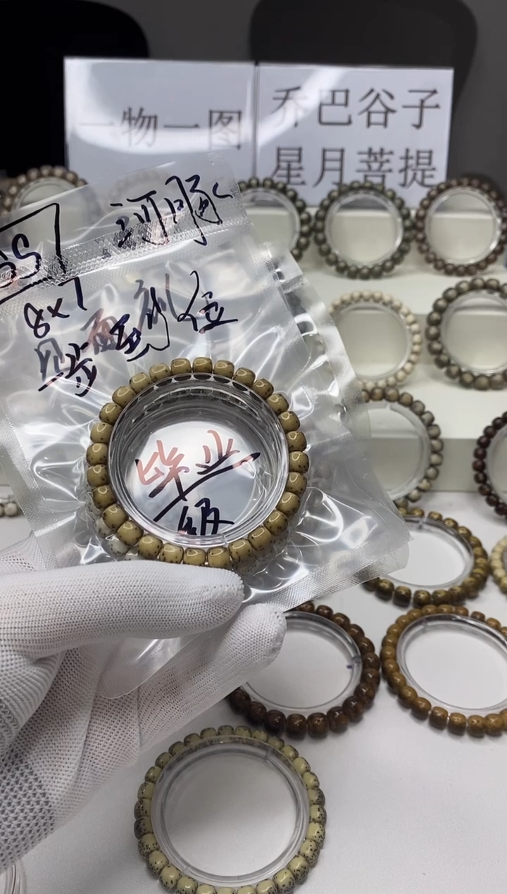 手串星月菩提431ss8*7