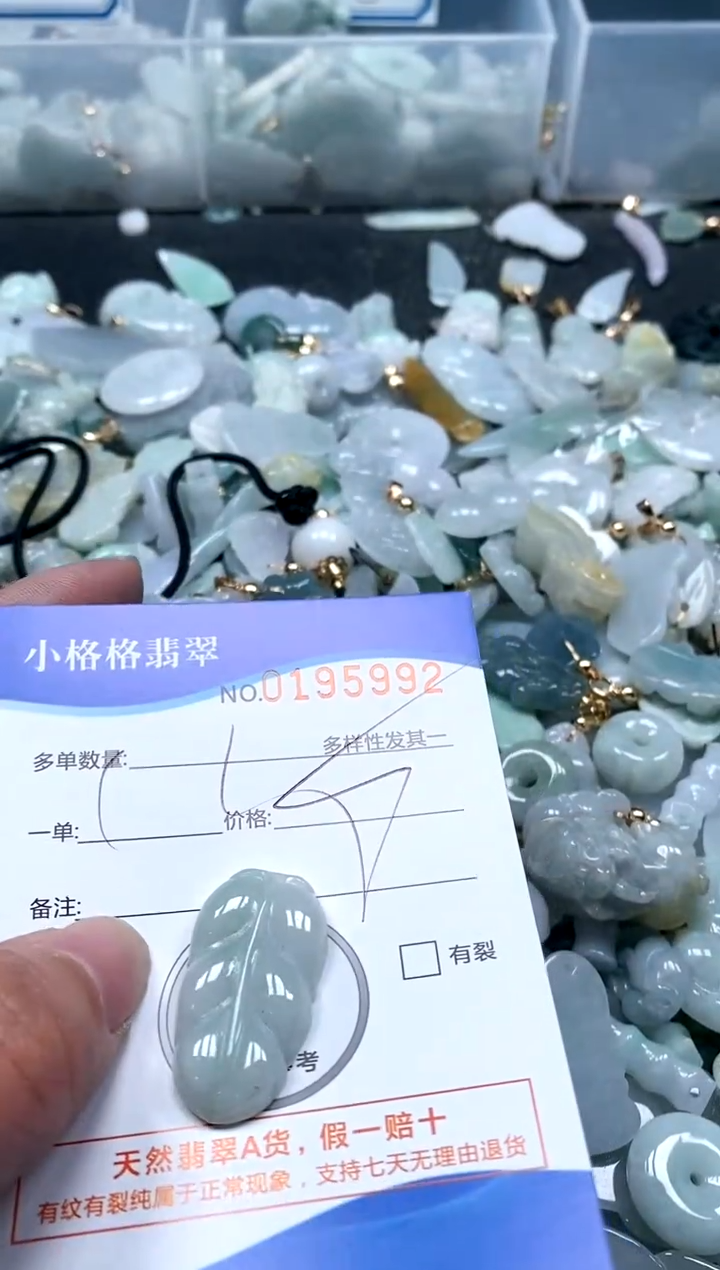 【闪购商品】翡翠颈饰未镶嵌闪购商品0195992