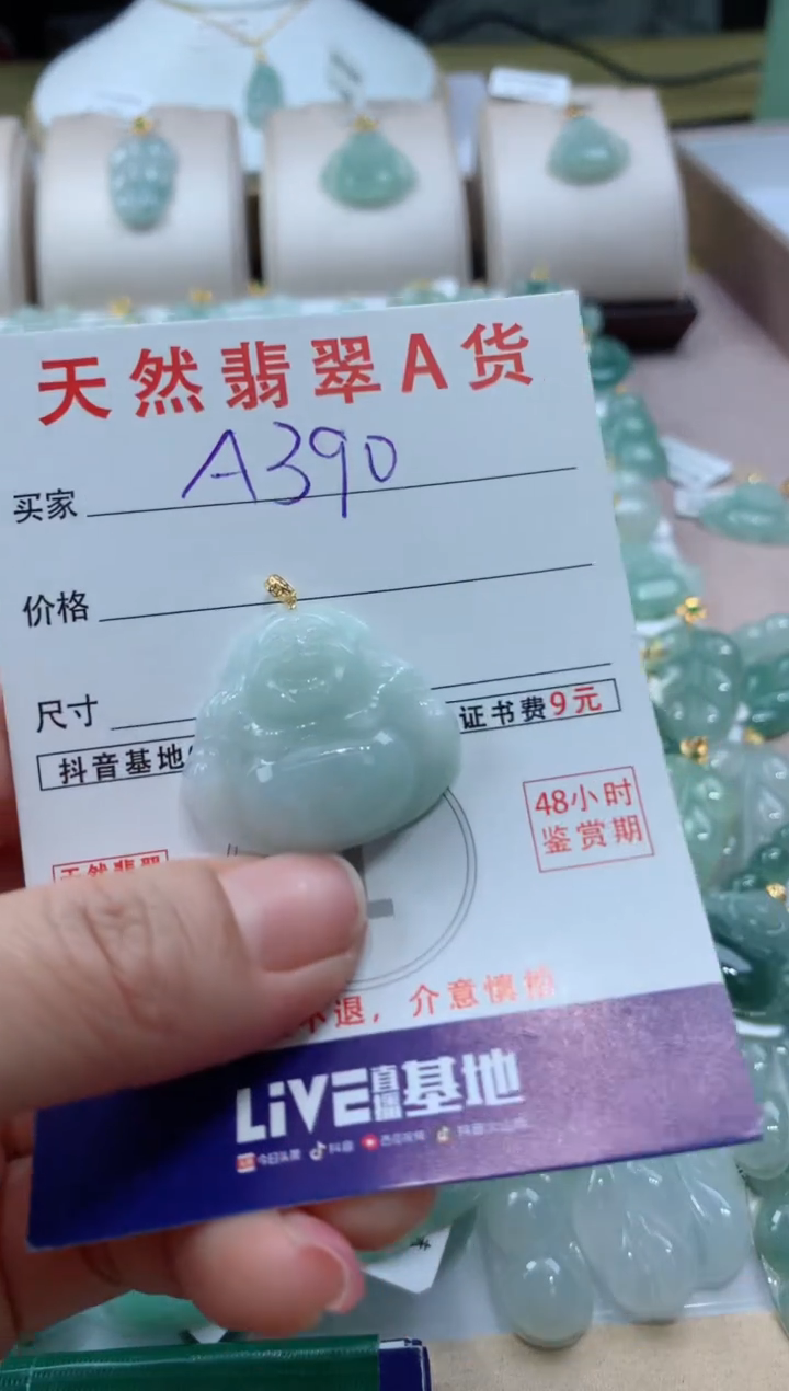 【闪购商品】翡翠颈饰18K金镶嵌天然A货翡翠挂件