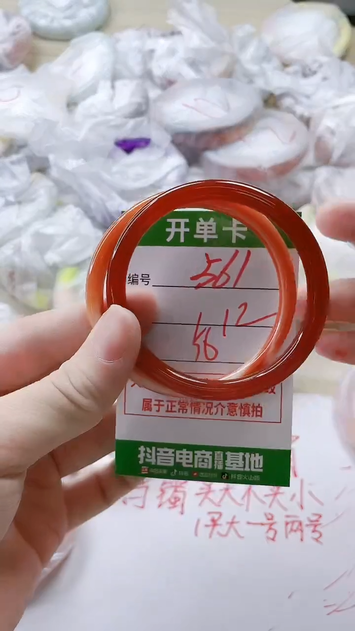 【闪购商品】玛瑙/玉髓手镯未镶嵌561