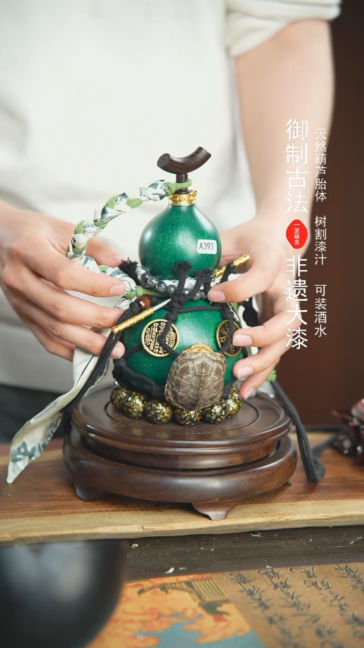 【闪购商品】393号璐璐精选500ml左右大漆酒葫芦