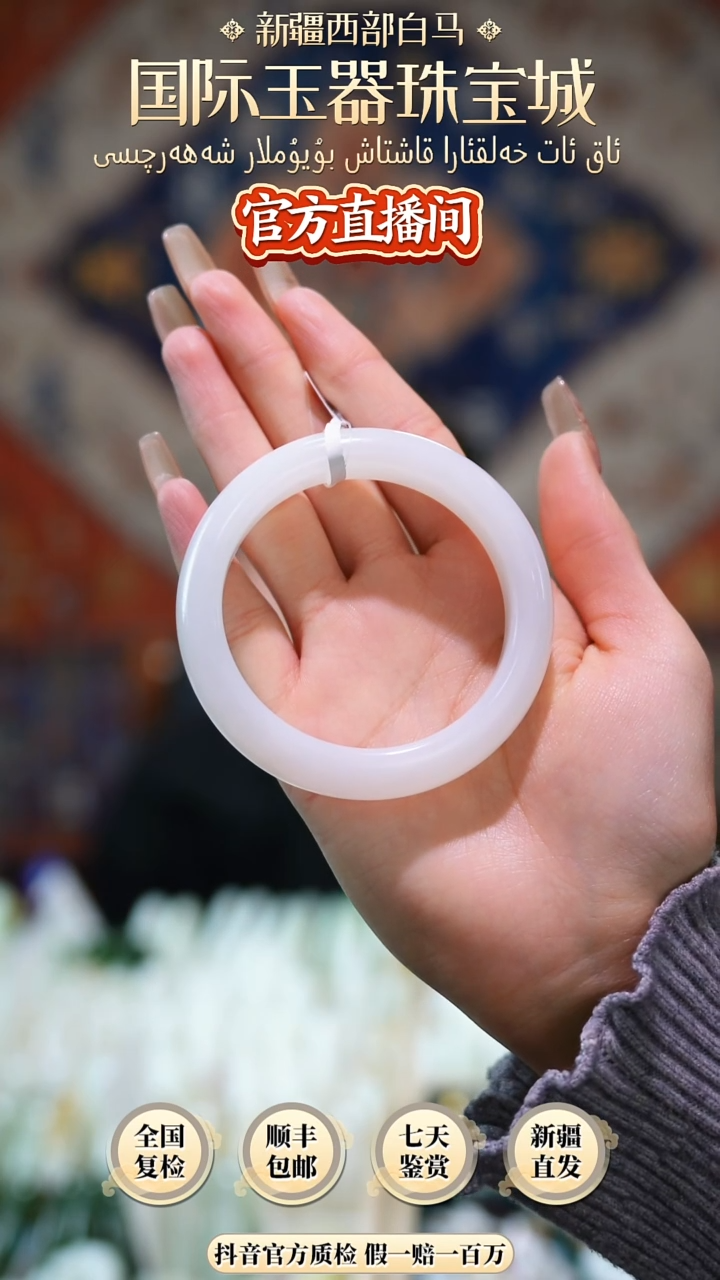 【闪购商品】和田玉手镯未镶嵌手镯54.3