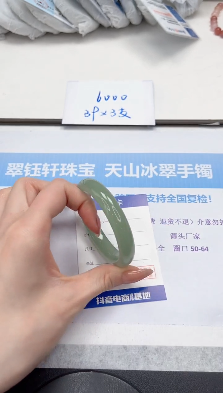 未镶嵌手镯石英质玉V248-54.5