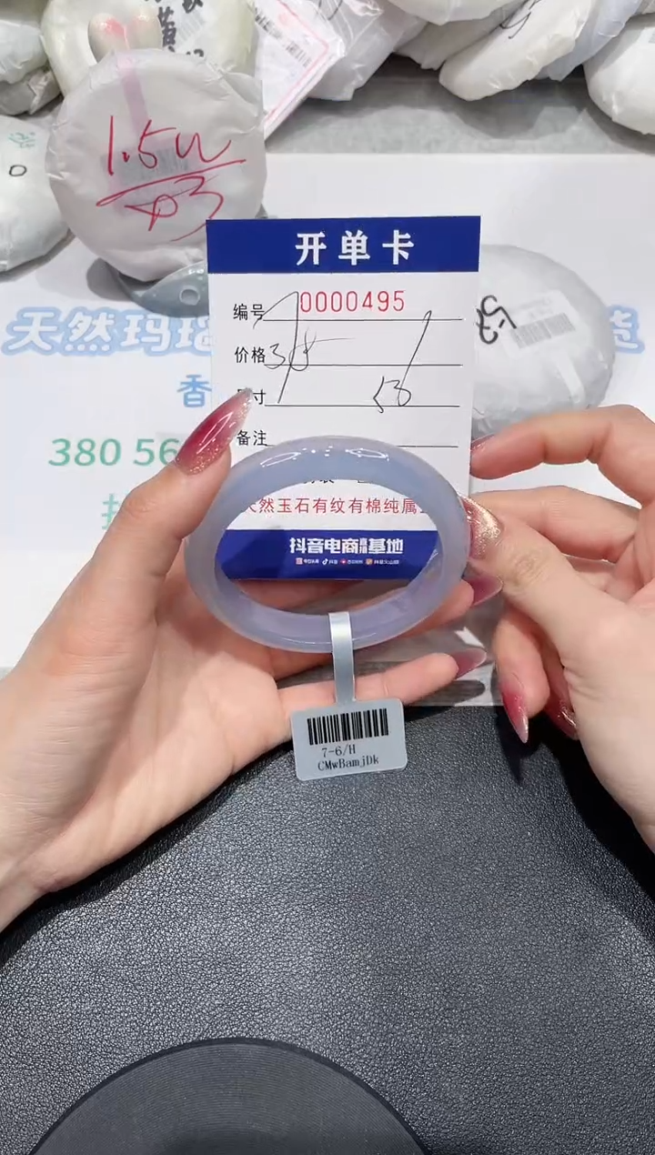 【闪购商品】玛瑙/玉髓手镯未镶嵌495