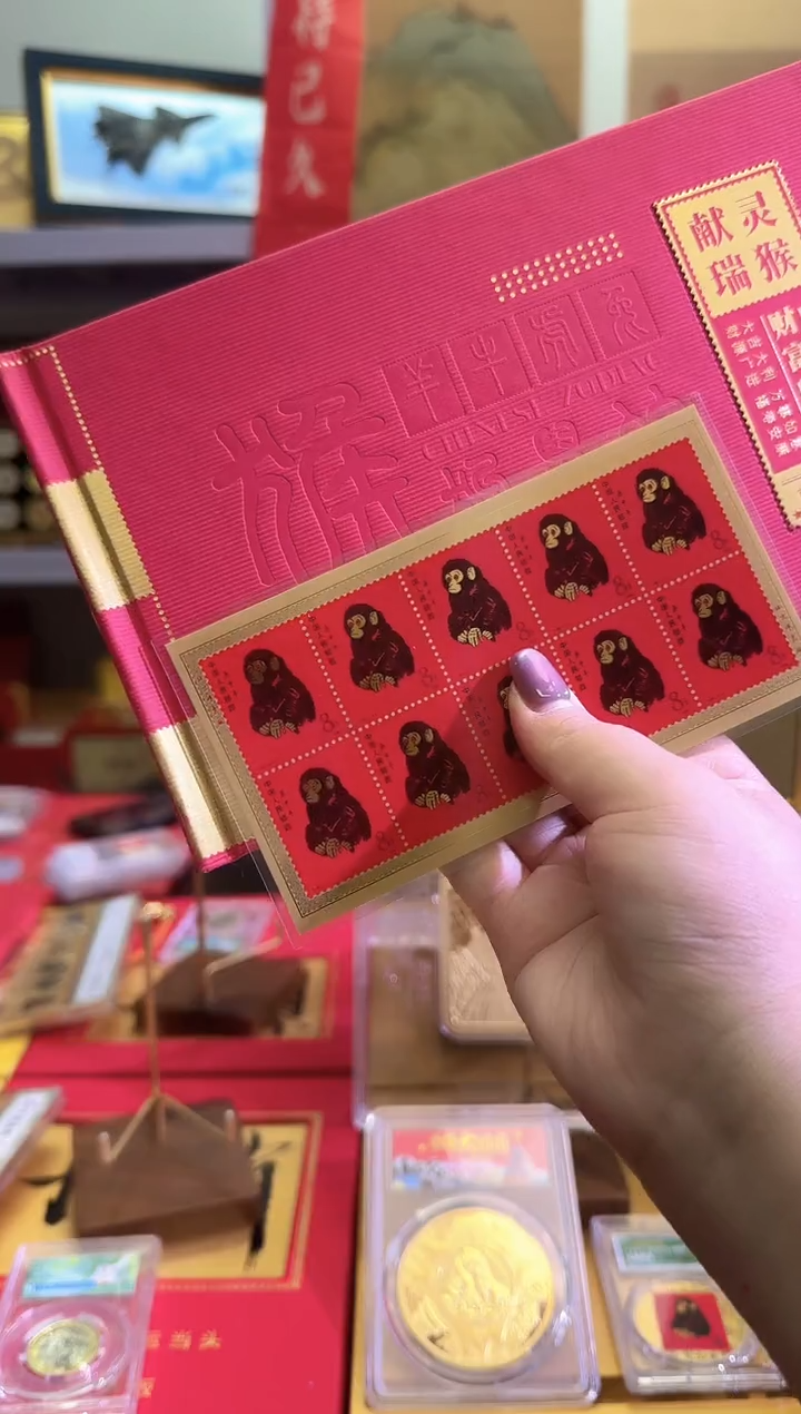y*【中国集邮】中国生肖 财富瑰宝 猴 上美品96分 CSIS
