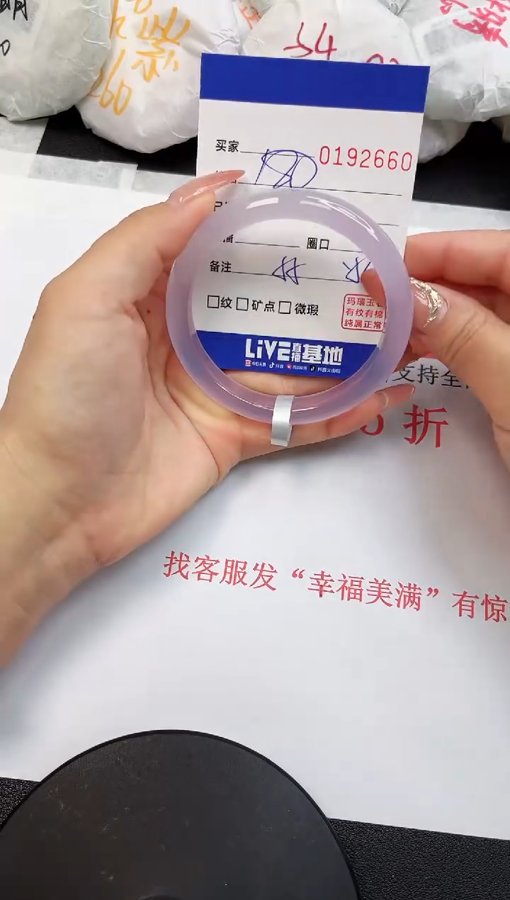 【闪购商品】玛瑙/玉髓手镯未镶嵌2660