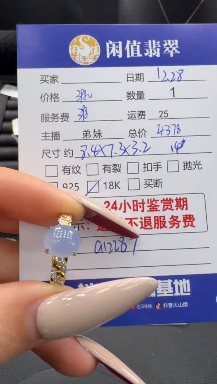 18K金镶嵌戒指翡翠笨*兔翡翠戒指