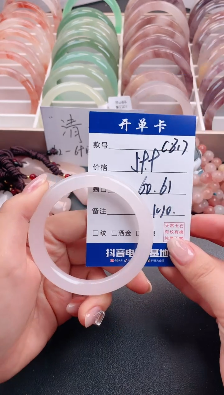 【闪购商品】石英质玉手镯未镶嵌C817