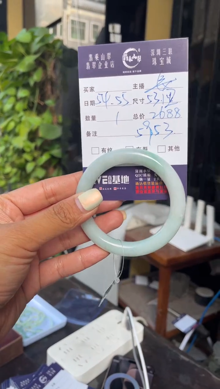 未镶嵌手镯翡翠C 53圆条 5953