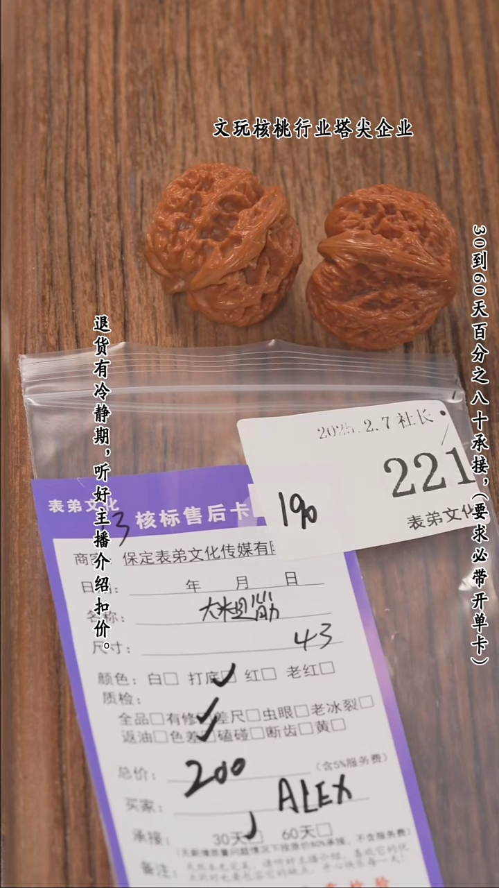 【闪购商品】文玩核桃把件221大粗筋