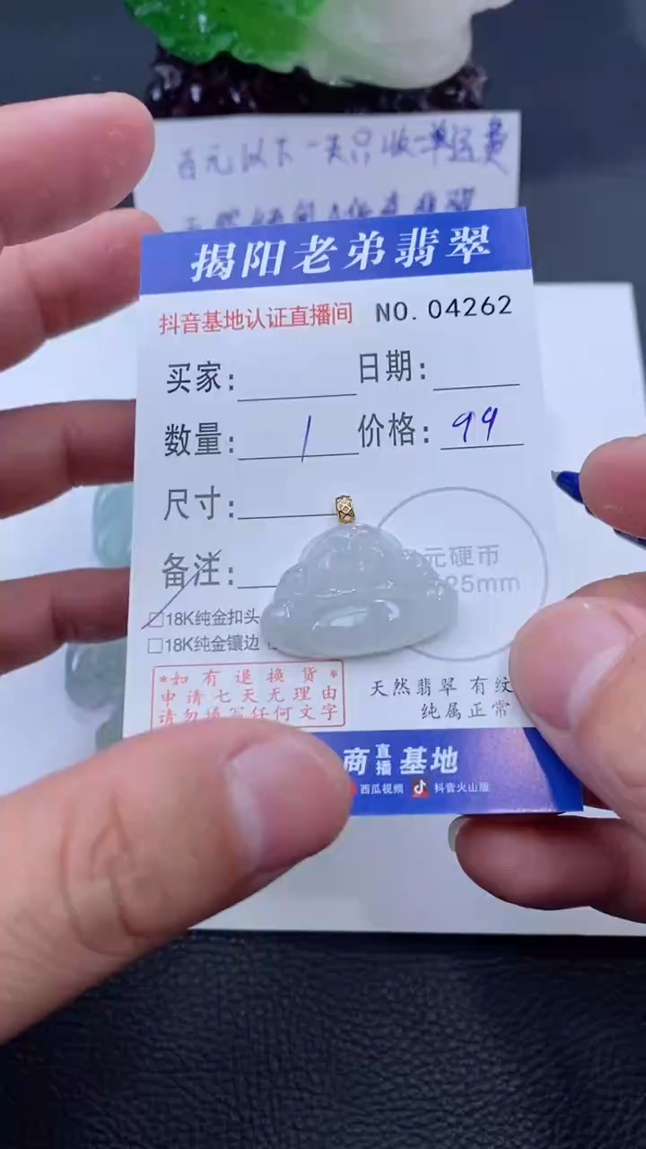 颈饰18K金镶嵌翡翠多样性发其中一件