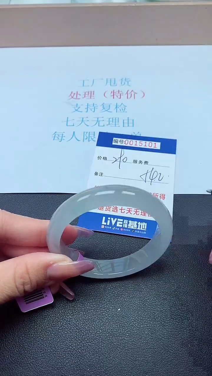 饰品以实物为准0015101