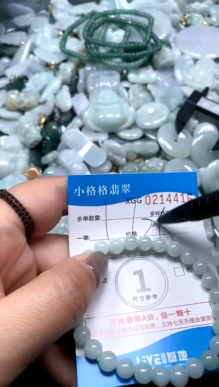 翡翠未镶嵌颈饰闪购商品0214416