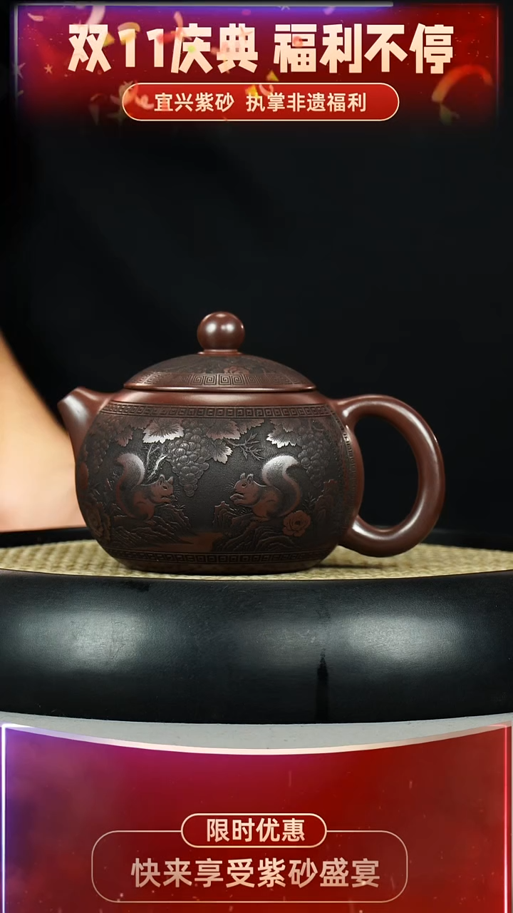 西施 石红 松鼠葡萄