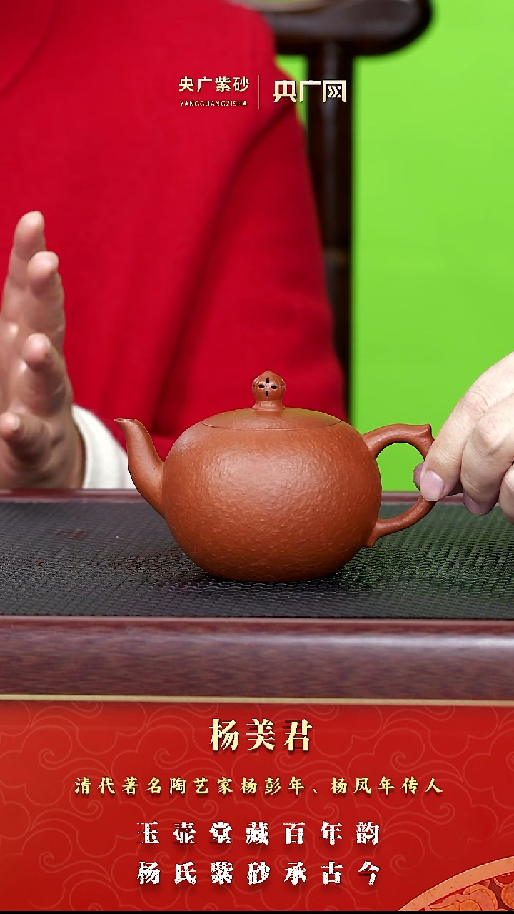 茶壶紫砂紫砂壶15杨美君 一粒珠 8目粗砂鱼籽朱泥 240cc