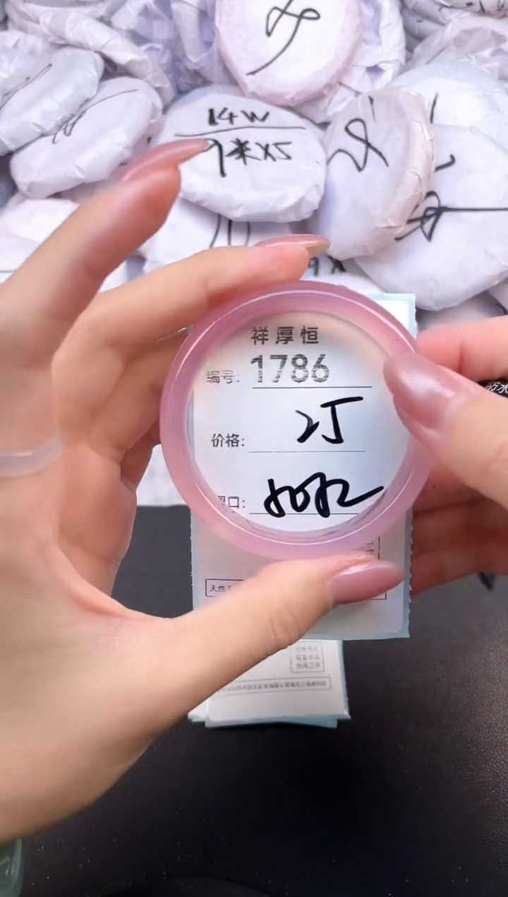 玛瑙/玉髓手镯未镶嵌1786