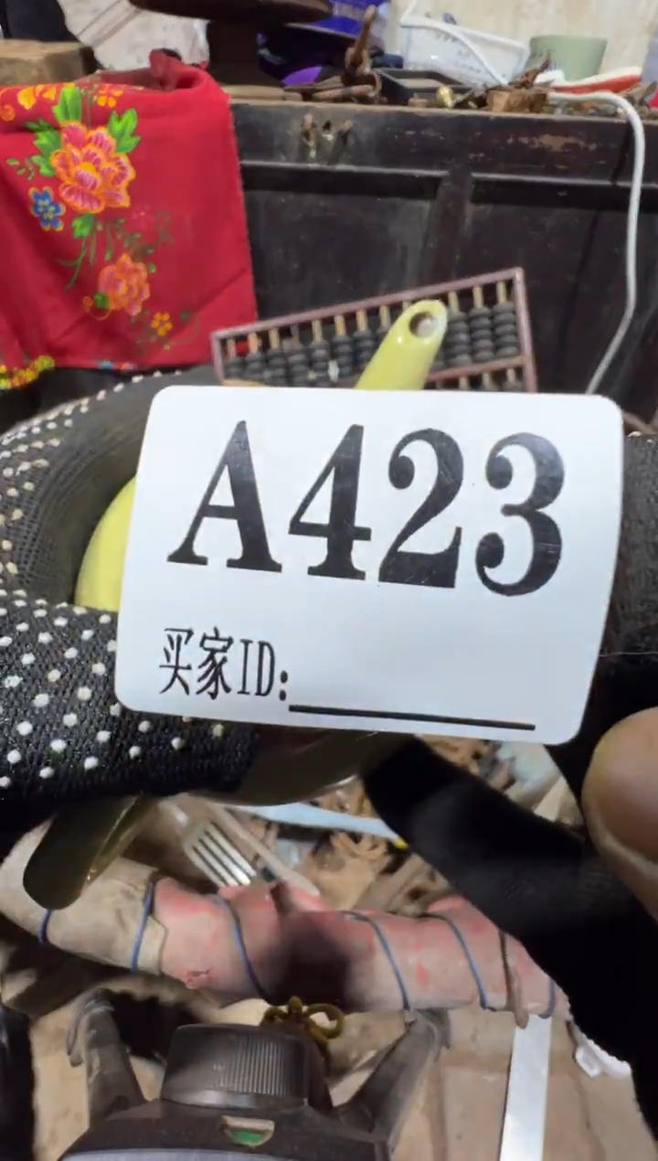 盛**味0818老王直播间专属链接