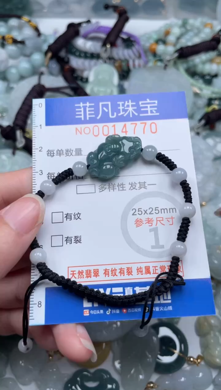 颈饰未镶嵌翡翠14770