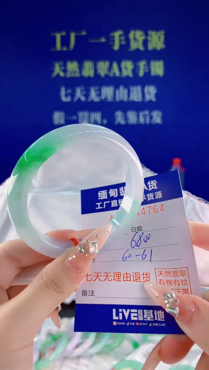 未镶嵌手镯翡翠64