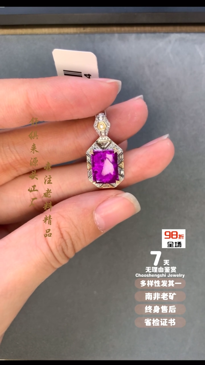 【闪购商品】苏纪石（舒俱来）吊坠(不含链)18K金镶嵌1