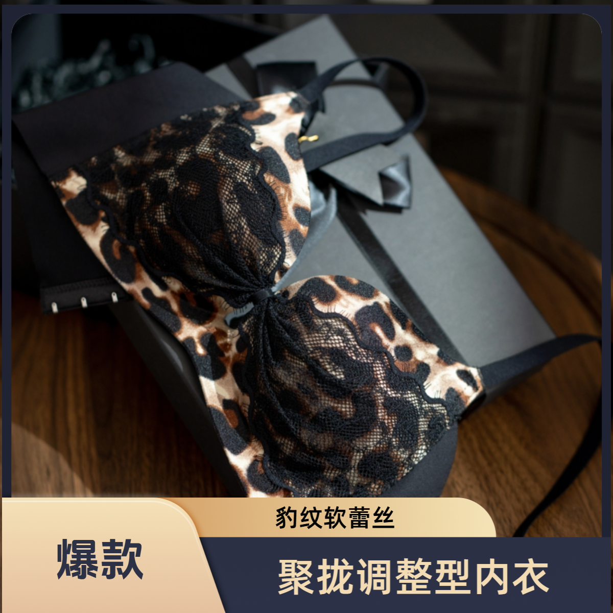 【 SECRET 】纯欲性感蕾丝内衣女小胸聚拢显大收副乳调整型文胸