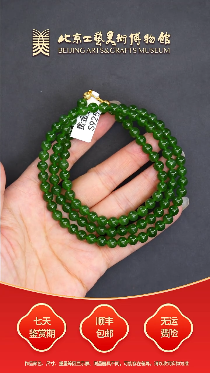 颈饰银S925镶嵌和田玉B0905GMD378（多样性发货）冰菠菜绿