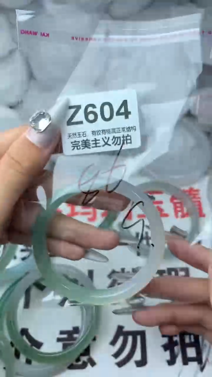 手镯玛瑙/玉髓未镶嵌56