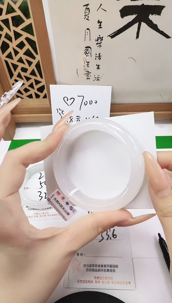 未镶嵌手镯石英质玉237-53/54