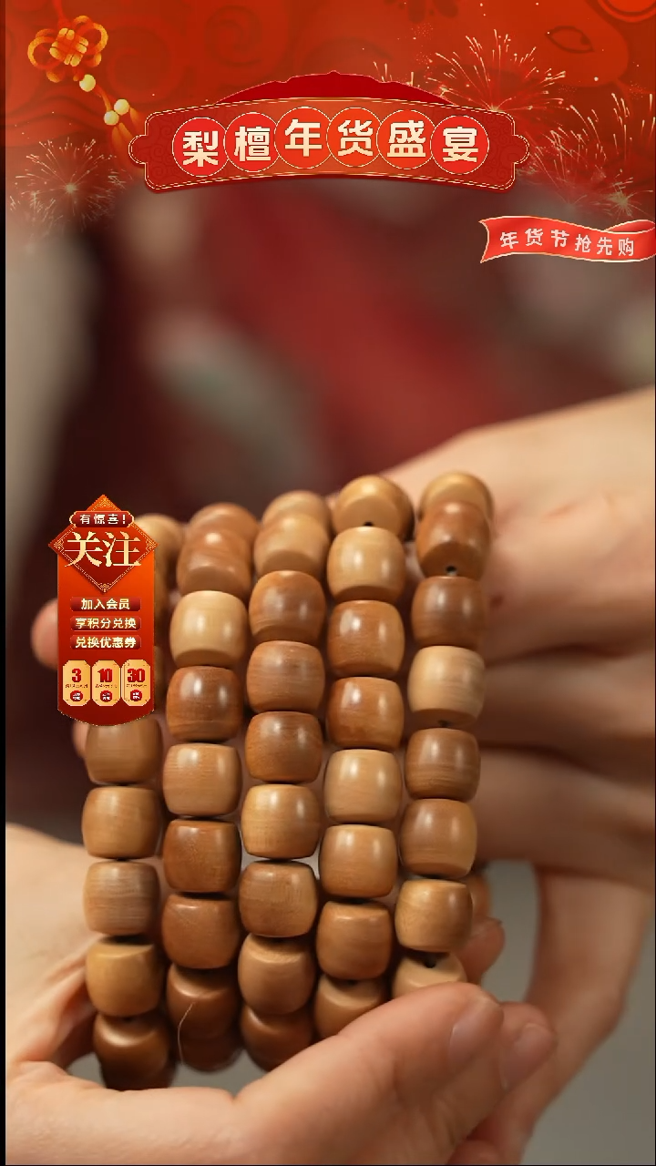 【闪购商品】檀香木手串/手链1.0直切横纹多样性随机发一个