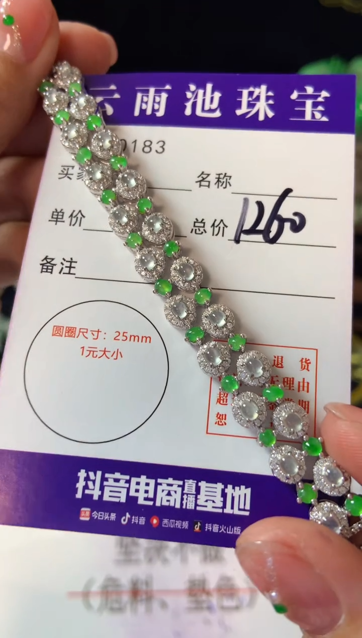 【闪购商品】翡翠手链银S925镶嵌翡翠