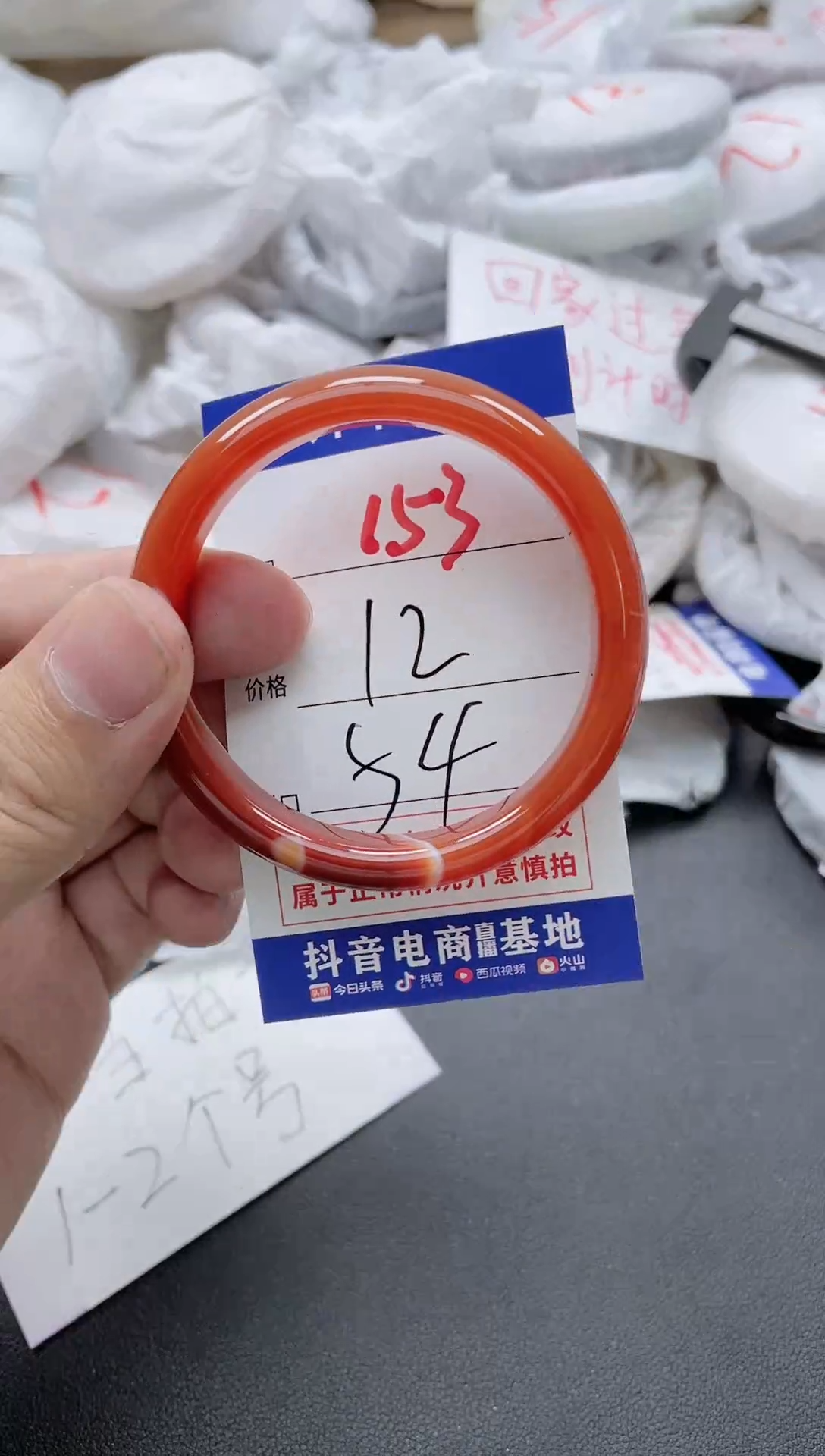 【闪购商品】玛瑙/玉髓手镯未镶嵌153