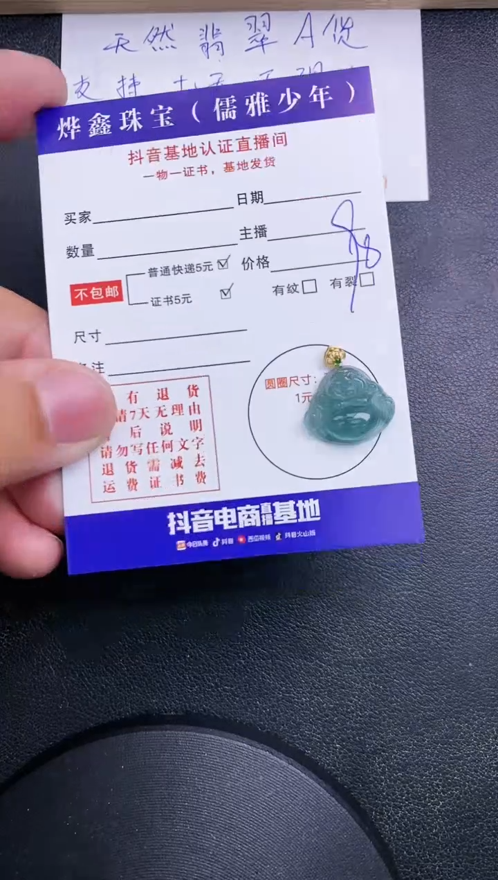 【闪购商品】翡翠颈饰18K金镶嵌天然翡翠A货赠皮绳