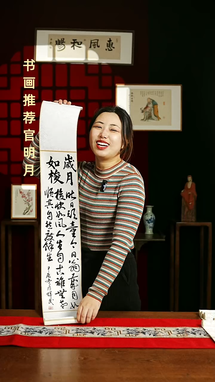 【闪购商品】书法书法卷轴17*110白黑岁月如梭5