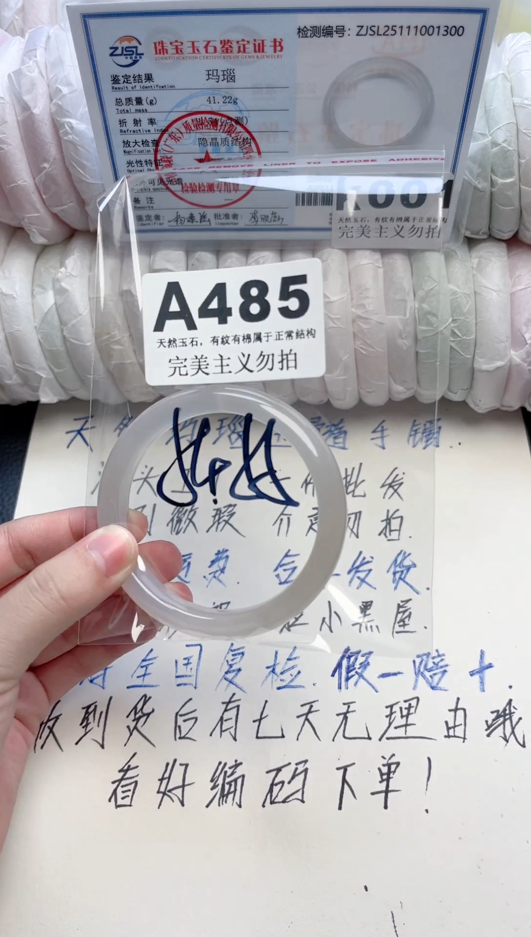 手镯玛瑙/玉髓未镶嵌485