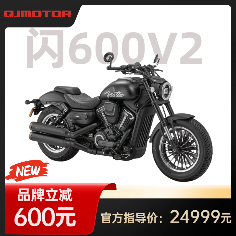 QJMOTOR 26新款闪600V2